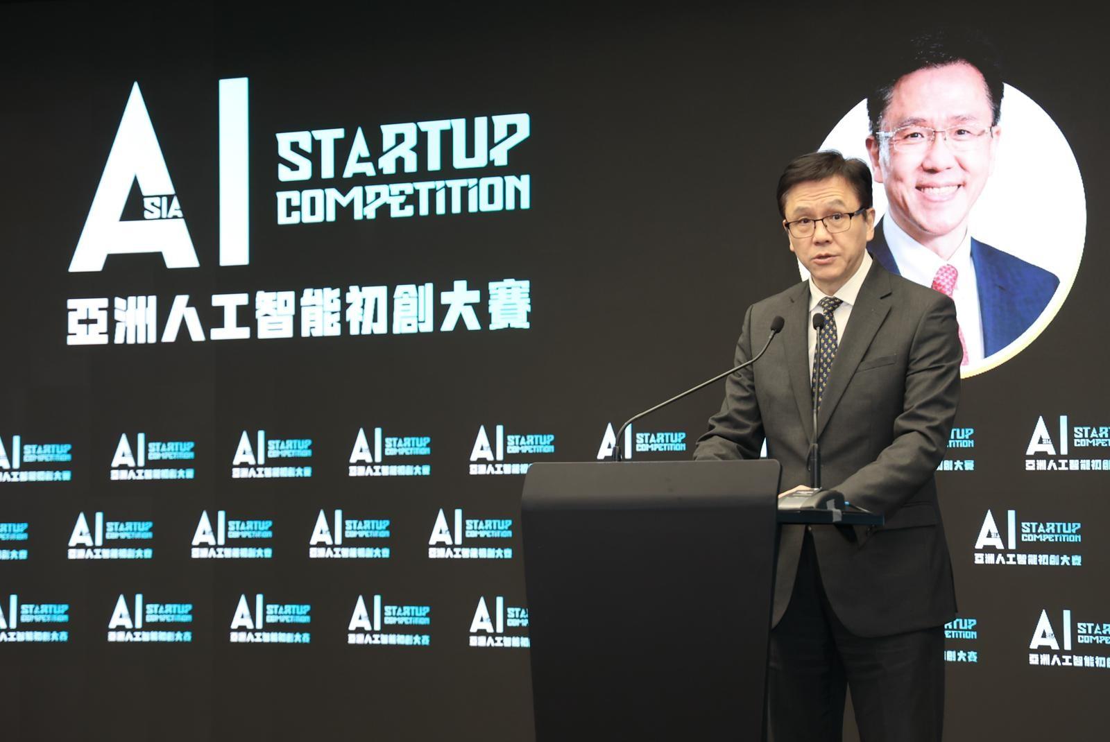创新科技及工业局局长孙东教授今日（十一月十七日）在「亚洲人工智能初创大赛」香港站总决赛上致辞。