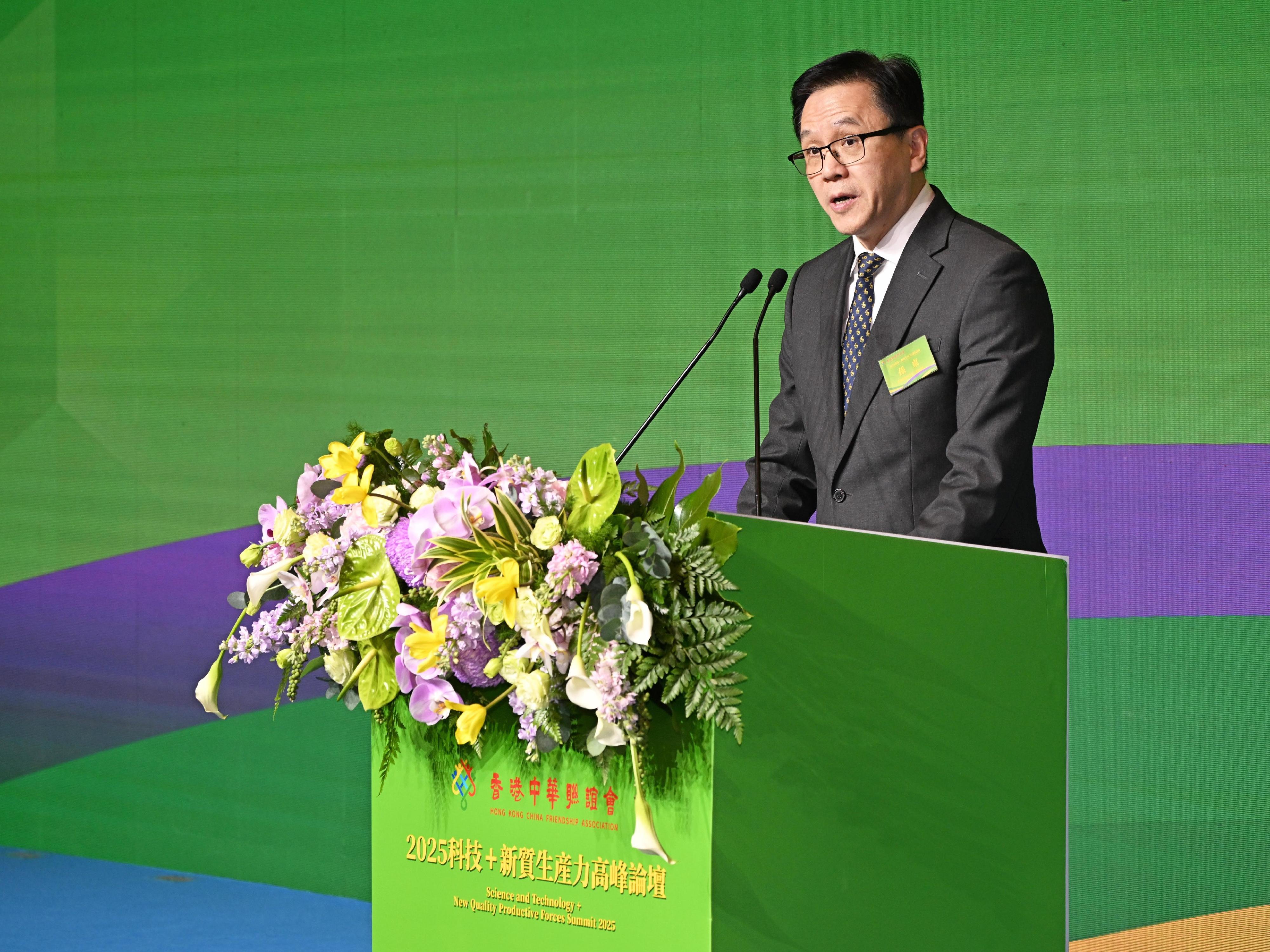 TThe Secretary for Innovation, Technology and Industry, Professor Sun Dong, speaks at the Science and Technology + New Quality Productive Forces Summit 2025 of the Hong Kong China Friendship Association today (December 16).