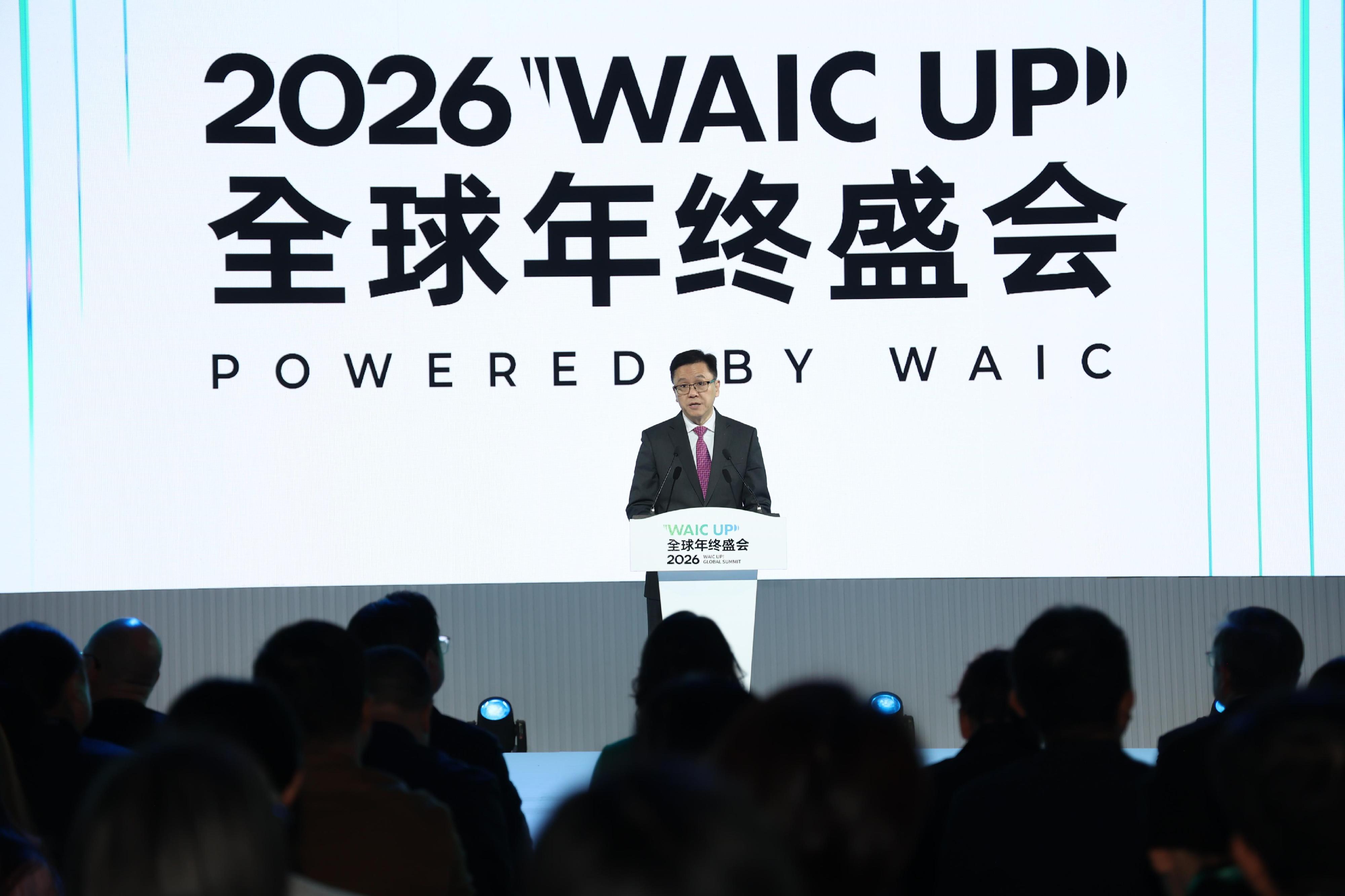 创新科技及工业局局长孙东教授今日（一月十六日）在2026 WAIC UP! 全球年终盛会上致辞。