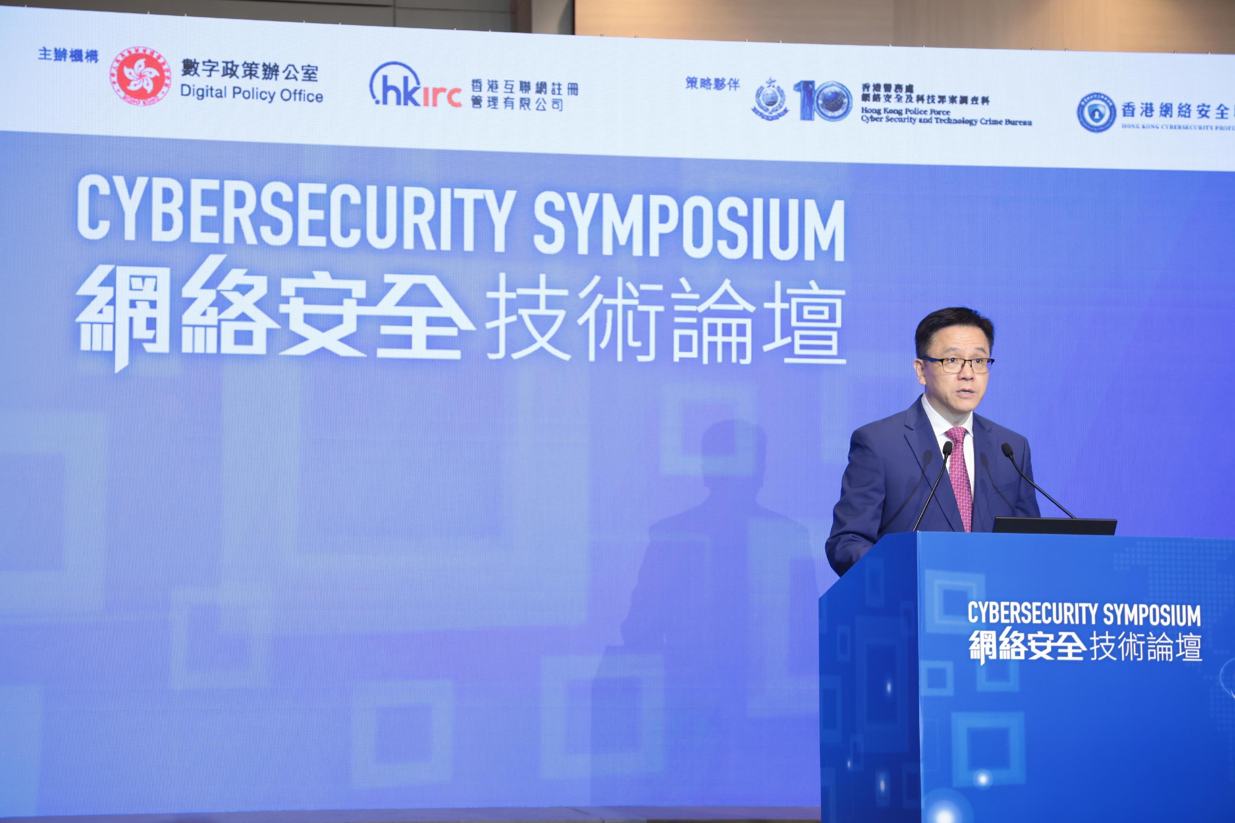 The Secretary for Innovation, Technology and Industry, Professor Sun Dong, addresses the Cybersecurity Symposium today (January 20).
