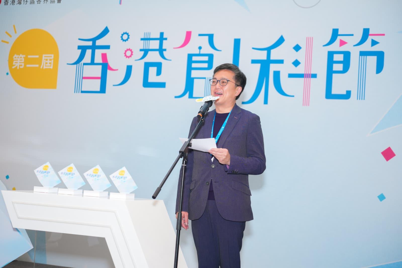 创新科技及工业局常任秘书长蔡杰铭今日（二月一日）在第二届香港创科节闭幕礼上致辞。