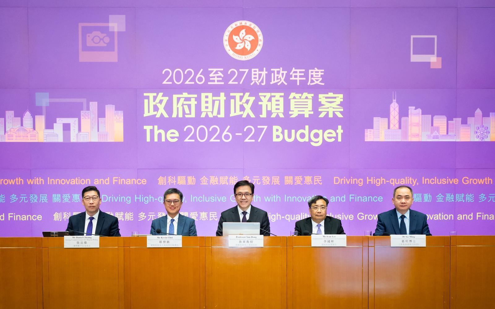 创新科技及工业局局长孙东教授（中）举行二零二六至二七年度《财政预算案》创新科技及工业局相关措施记者会。创新科技及工业局常任秘书长蔡杰铭（左二）、创新科技署署长李国彬（右二）、署理数字政策专员张宜伟（左一）和工业专员（创新及科技）葛明博士（右一）亦有出席。