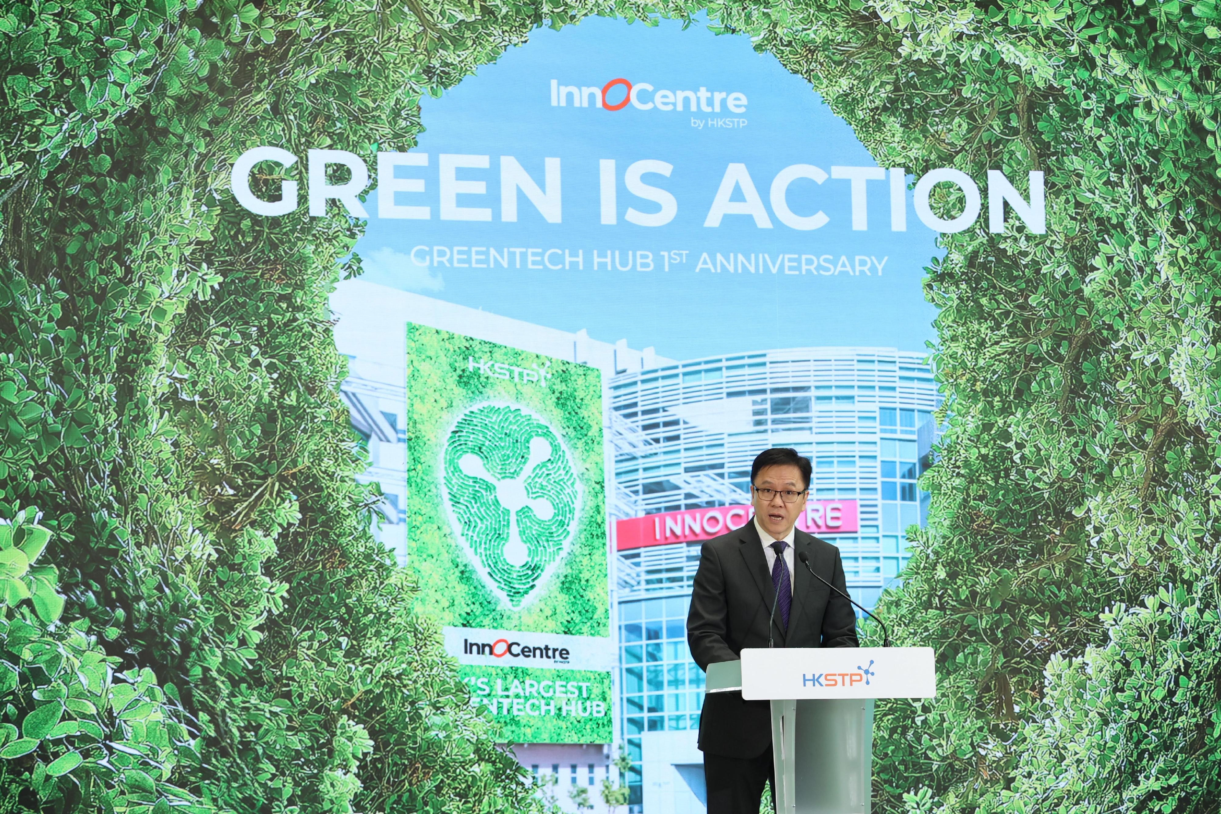 創新科技及工業局局長孫東教授今日（三月二十四日）在Green is Action: GreenTech Hub一周年成果展慶祝典禮上致辭。