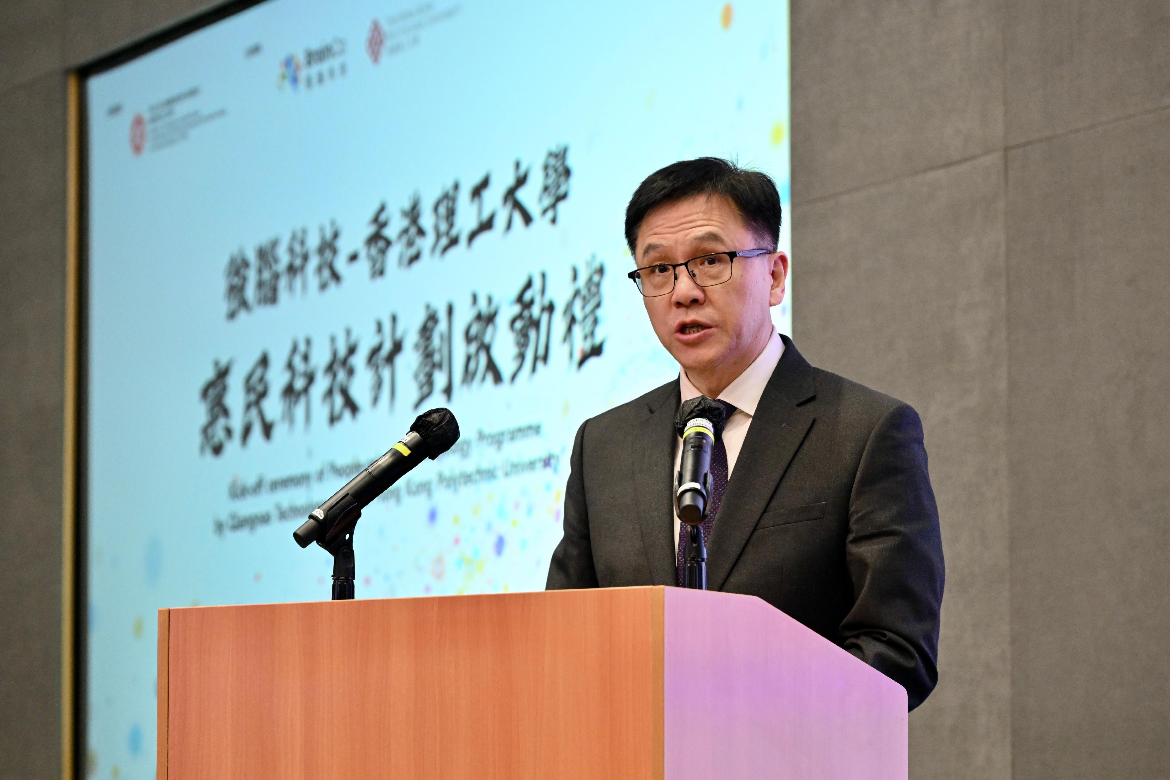 創新科技及工業局局長孫東教授今日（五月二十六日）在「強腦科技—香港理工大學惠民科技計劃」啟動禮上致辭。。