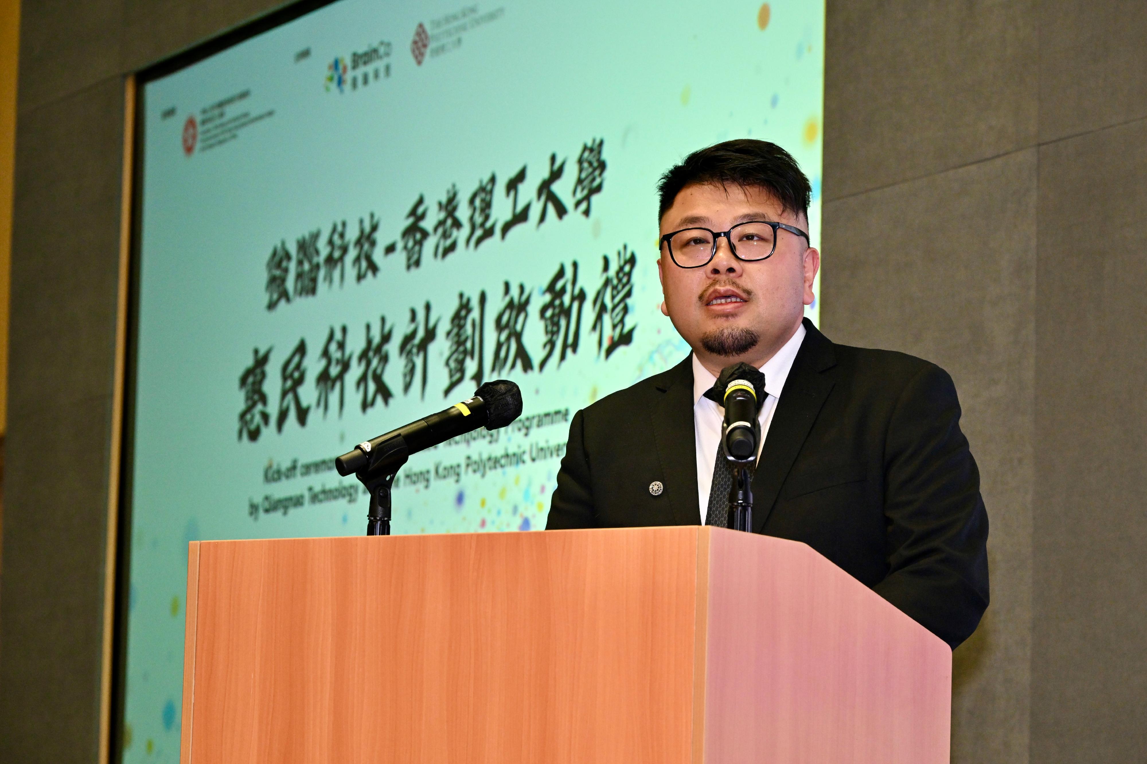 強腦科技創始人兼首席執行官韓璧丞今日（五月二十六日）在「強腦科技—香港理工大學惠民科技計劃」啟動禮上致辭。