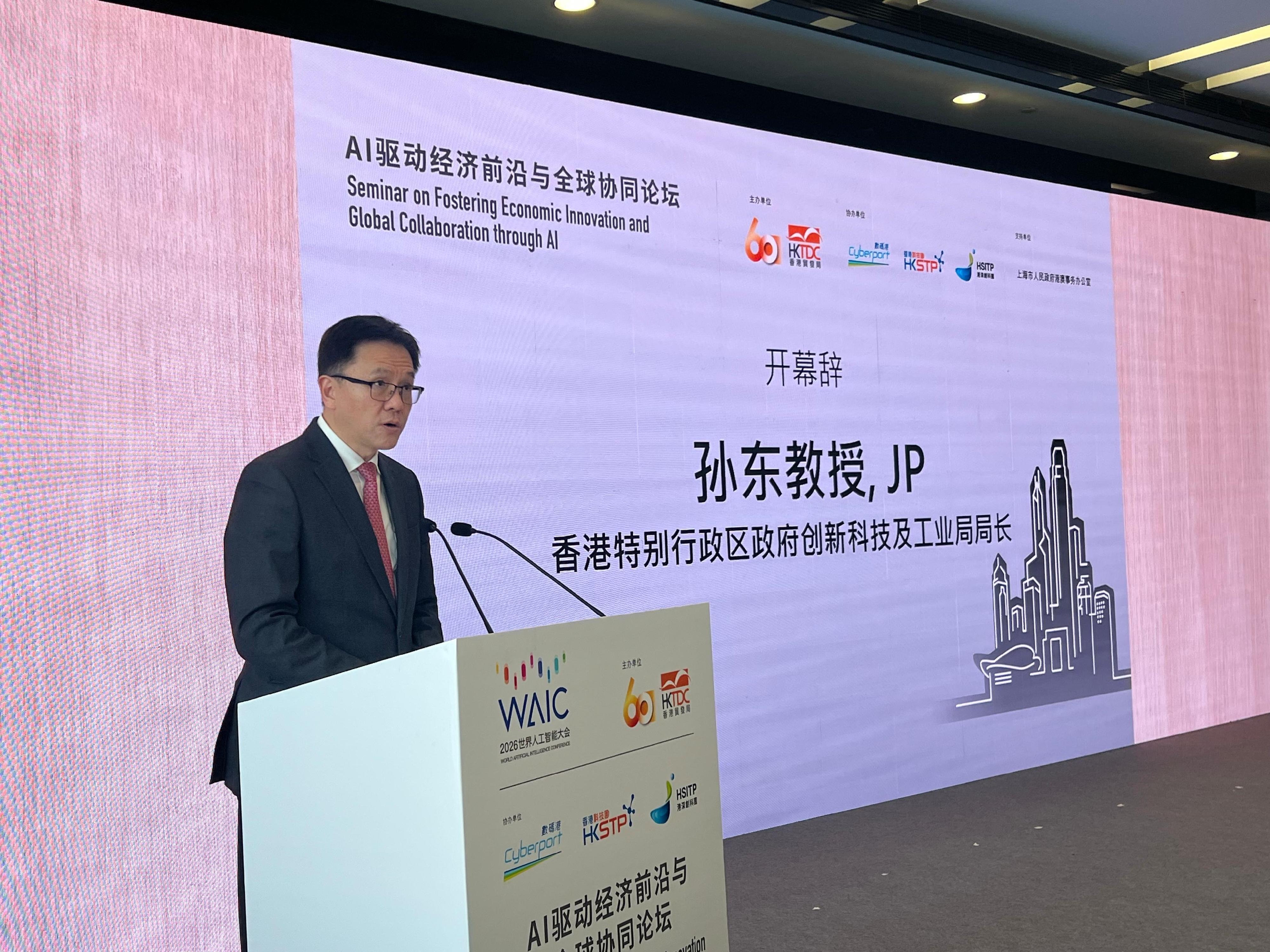 The Secretary for Innovation, Technology and Industry, Professor Sun Dong, delivers a speech at the 2026 World AI Conference - Seminar on Fostering Economic Innovation and Global Collaboration through AI in Shanghai today (July 17).