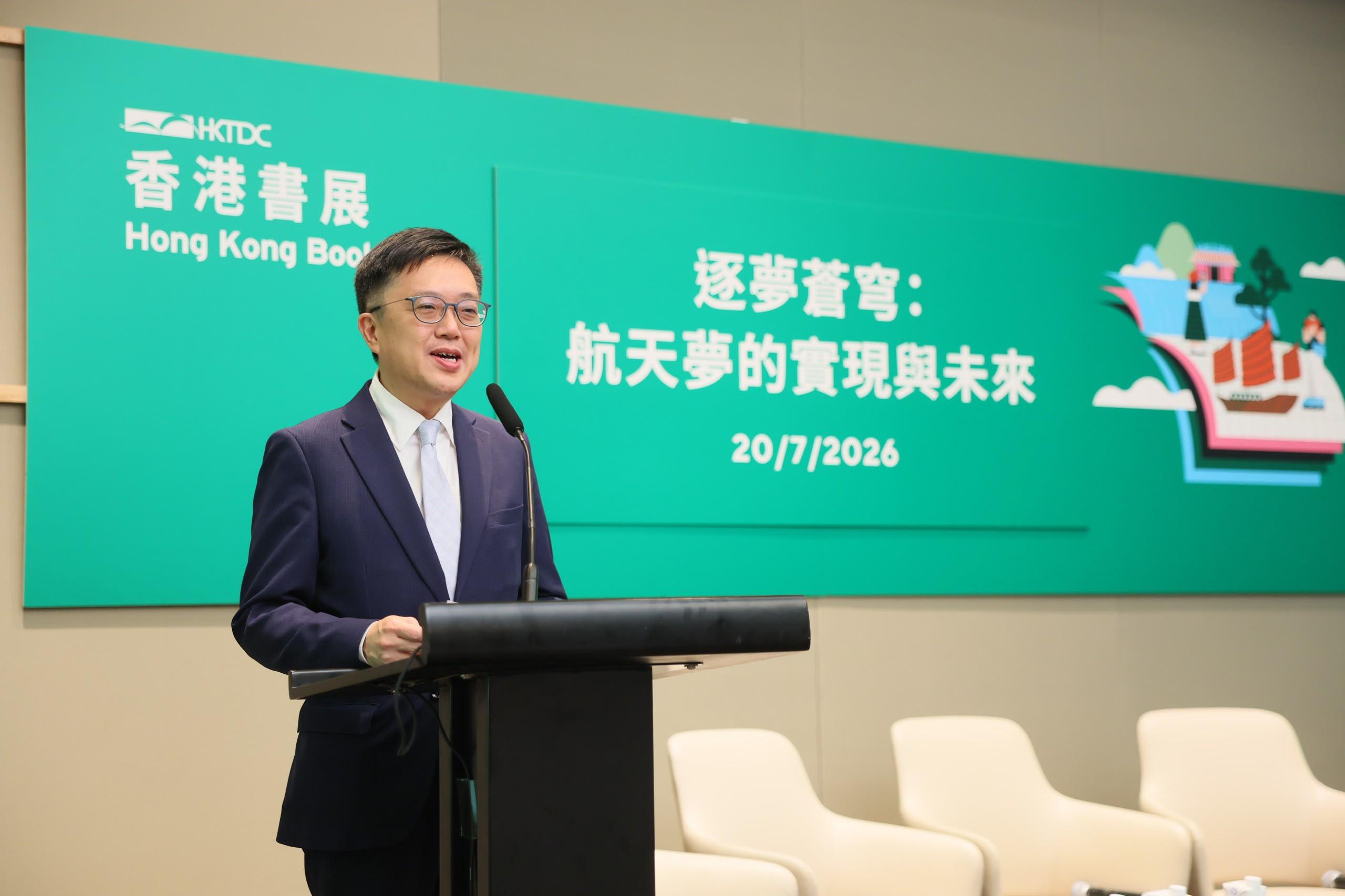 創新科技及工業局常任秘書長蔡傑銘今日（七月二十日）在香港書展國際視野講座系列「逐夢蒼穹：航天夢的實現與未來」上致辭。
