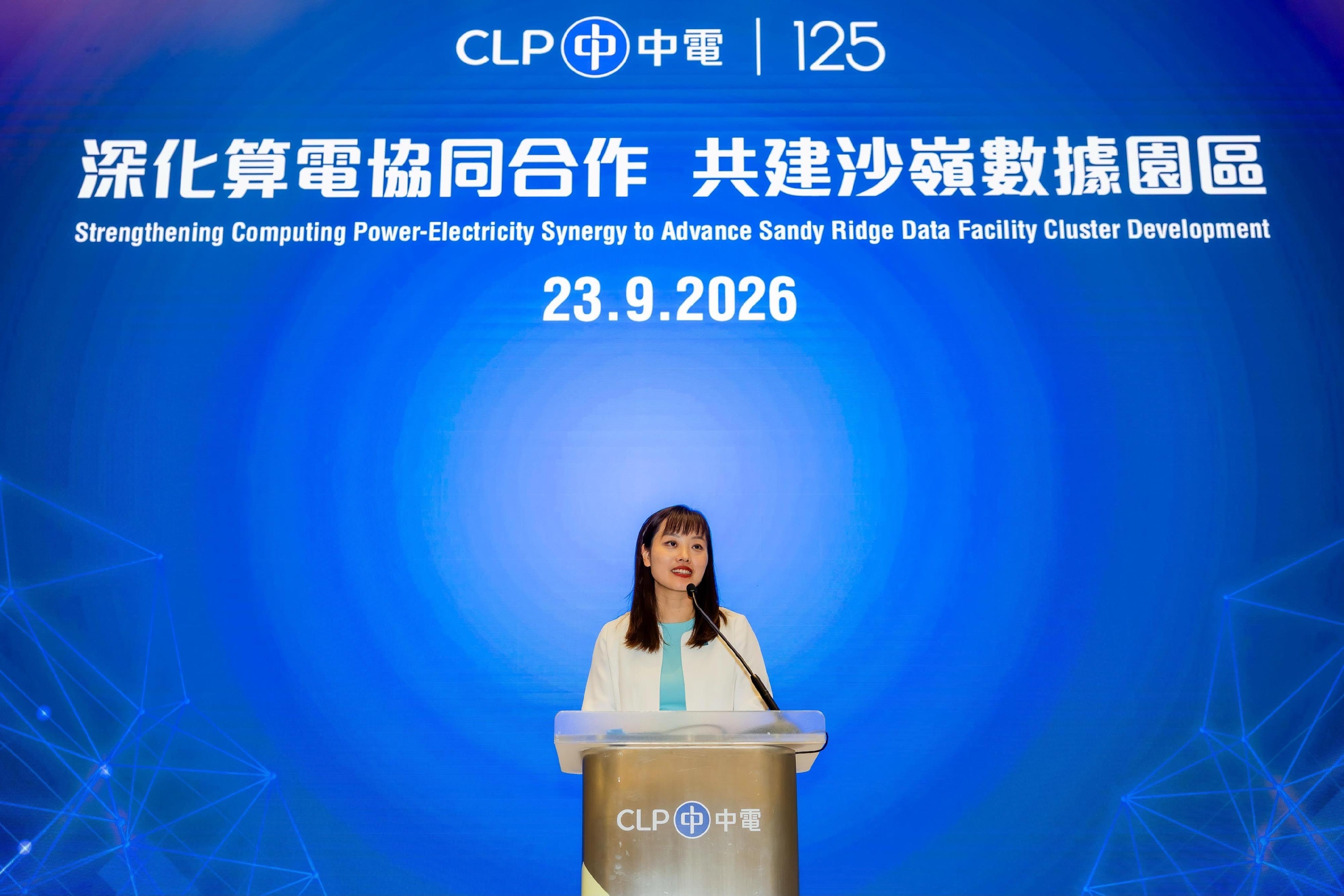 署理创新科技及工业局局长张曼莉今日（九月二十三日）在沙岭数据园区项目合作启航典礼上致辞。