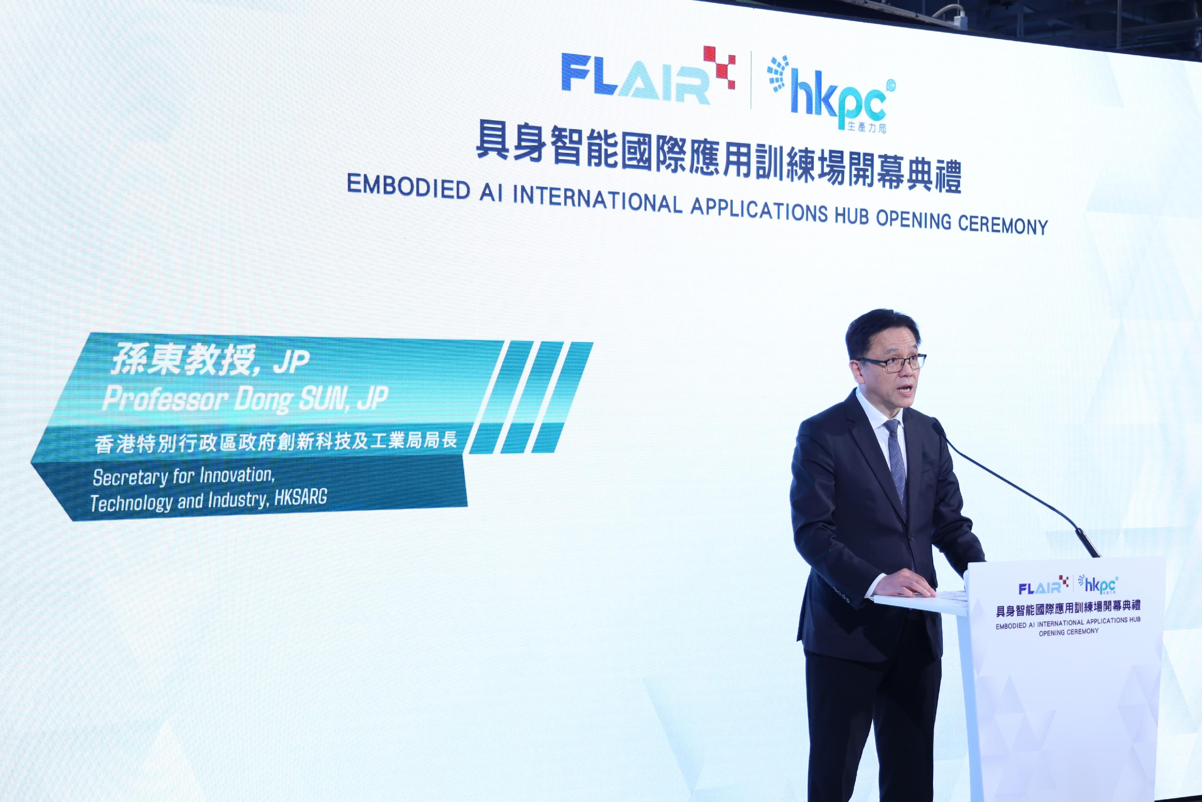 The Secretary for Innovation, Technology and Industry, Professor Sun Dong, speaks at the Embodied AI International Applications Hub Opening Ceremony today (October 15).