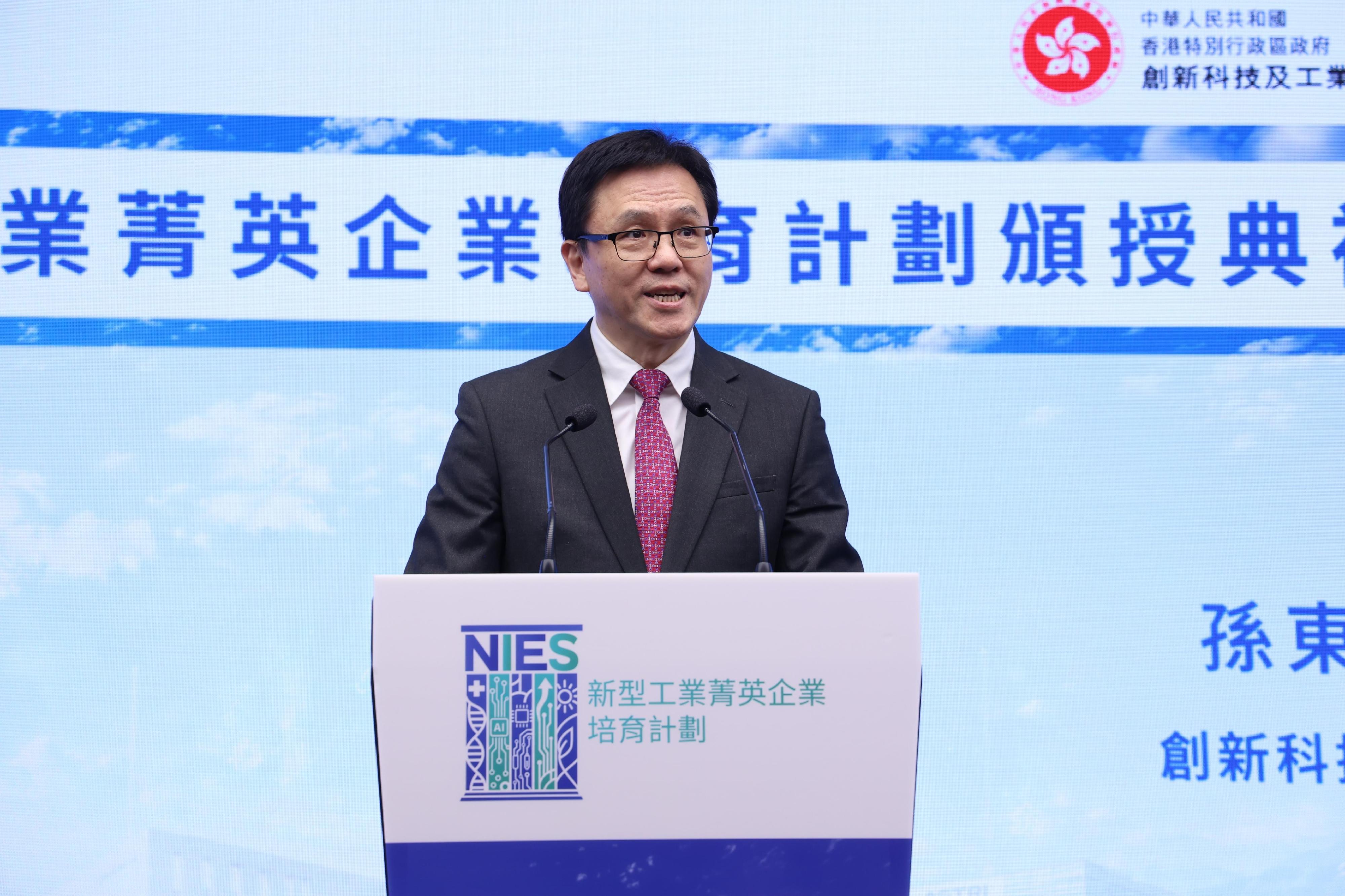 The Secretary for Innovation, Technology and Industry, Professor Sun Dong, speaks at the Inaugural 