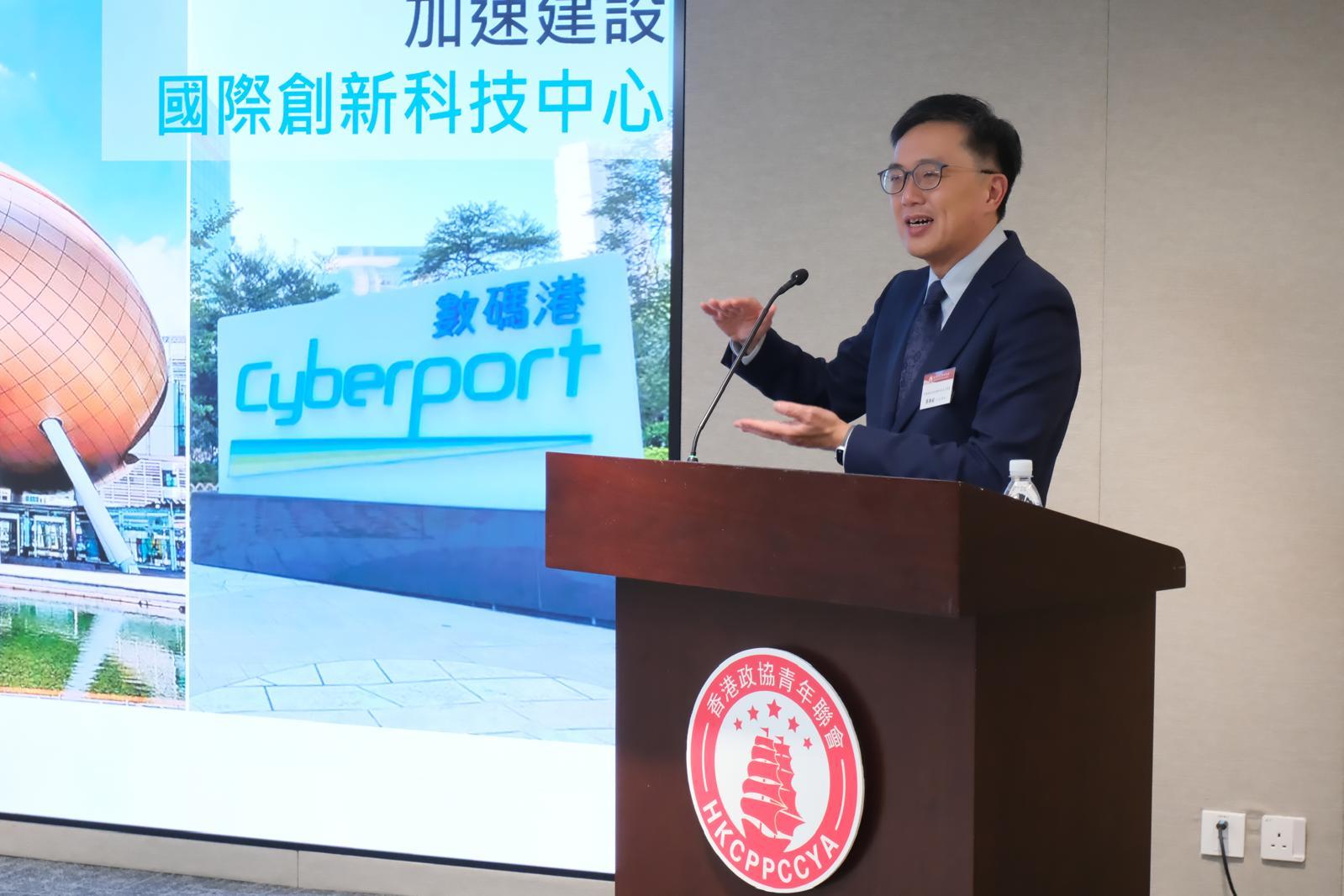 創新科技及工業局常任秘書長蔡傑銘今日（十月二十一日）在香港政協青年聯會互動交流分享會上致辭。