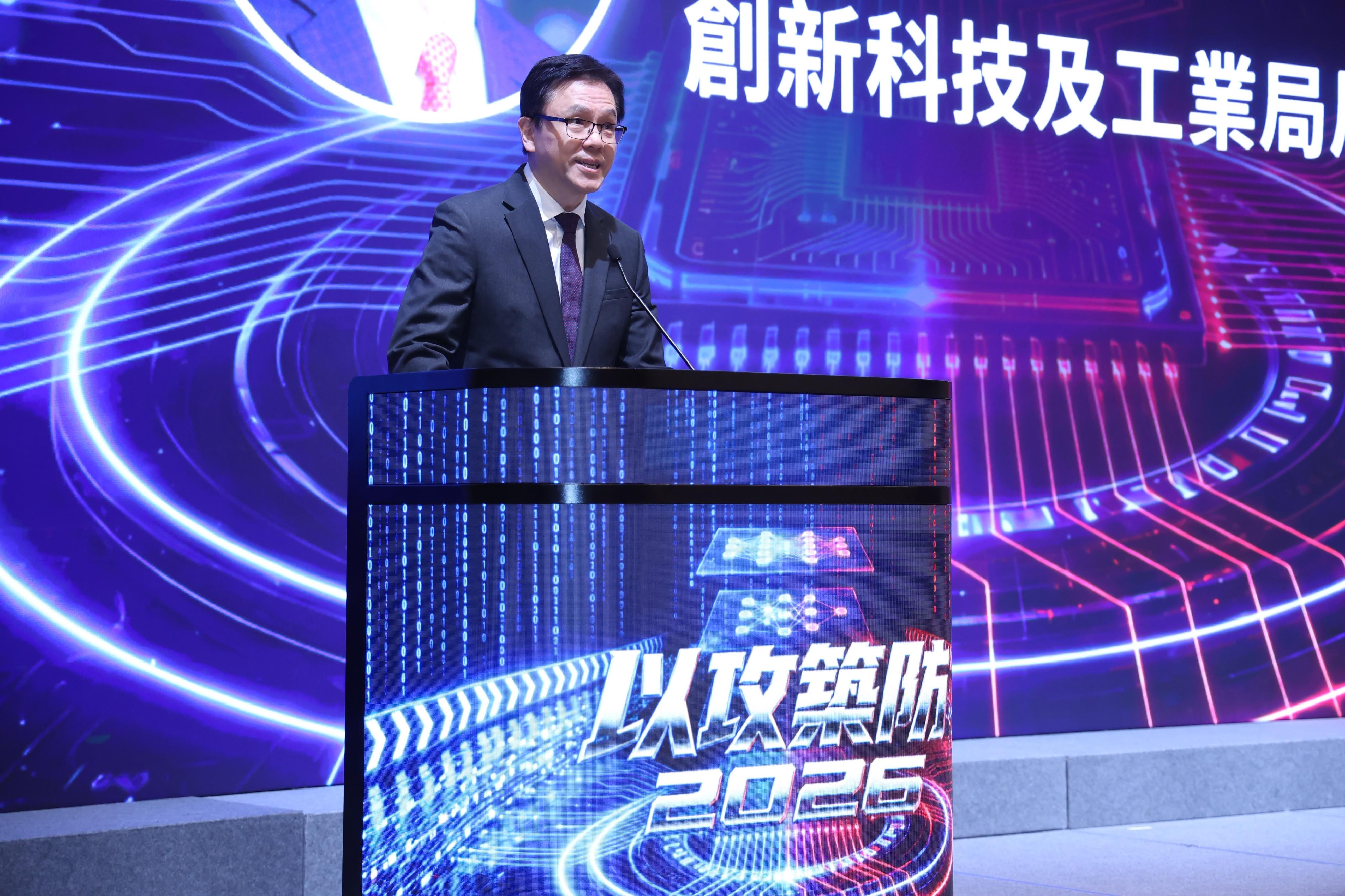 創新科技及工業局局長孫東教授今日（十月二十九日）在「香港網絡安全攻防演練──以攻築防2026」開幕典禮上致辭。